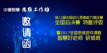 团队思维游戏,思维游戏中的智慧碰撞(图2) 团队思维游戏,思维游戏中的智慧碰撞(图2)