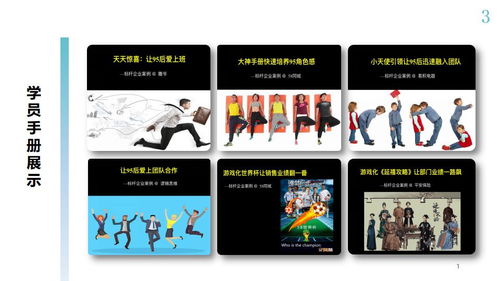 团队思维游戏,思维游戏中的智慧碰撞(图3) 团队思维游戏,思维游戏中的智慧碰撞(图3)