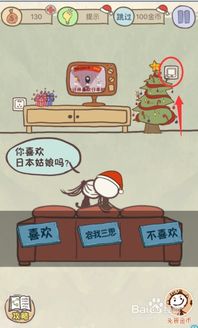 史上最坑爹6游戏答案,揭秘隐藏谜题与意外结局(图3) 史上最坑爹6游戏答案,揭秘隐藏谜题与意外结局(图3)