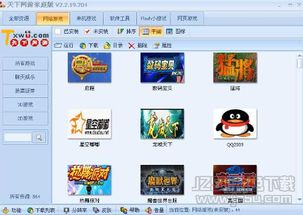 游戏管理菜单,解锁游戏新境界(图3) 游戏管理菜单,解锁游戏新境界(图3)
