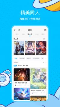 互动交友游戏(图2) 互动交友游戏(图2)