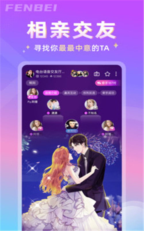 互动交友游戏(图3) 互动交友游戏(图3)