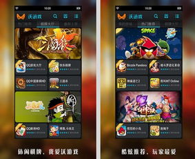 沃游戏9元,尽享无限乐趣(图1) 沃游戏9元,尽享无限乐趣(图1)