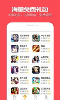手机游戏礼包发放平台,解锁神秘礼包!(图1) 手机游戏礼包发放平台,解锁神秘礼包!(图1)