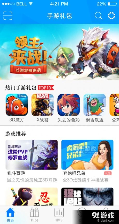 手机游戏礼包发放平台,解锁神秘礼包!(图3) 手机游戏礼包发放平台,解锁神秘礼包!(图3)