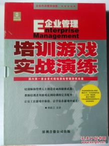培训激励游戏(图3) 培训激励游戏(图3)