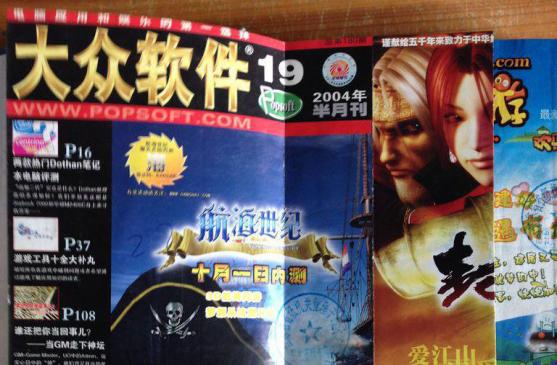 游戏刊物,深度解析最新游戏刊物(图1) 游戏刊物,深度解析最新游戏刊物(图1)
