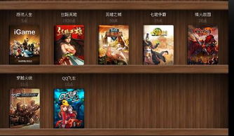 网页游戏排行榜2011(图2) 网页游戏排行榜2011(图2)