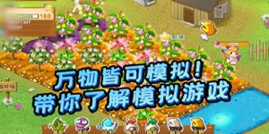 万物游戏视频(图1) 万物游戏视频(图1)