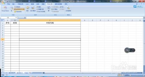 excel制作游戏,揭秘高效数据驱动游戏设计之道(图2) excel制作游戏,揭秘高效数据驱动游戏设计之道(图2)