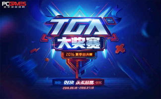 游戏比赛歌曲,游戏比赛中的热血旋律(图1)