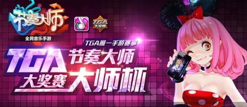 游戏比赛歌曲,游戏比赛中的热血旋律(图3)