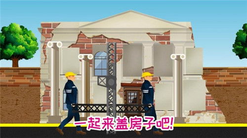 建筑房子游戏,打造你的专属游戏家园(图1) 建筑房子游戏,打造你的专属游戏家园(图1)