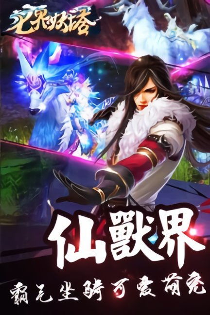 七界破解游戏,解锁奇幻冒险之旅(图1) 七界破解游戏,解锁奇幻冒险之旅(图1)