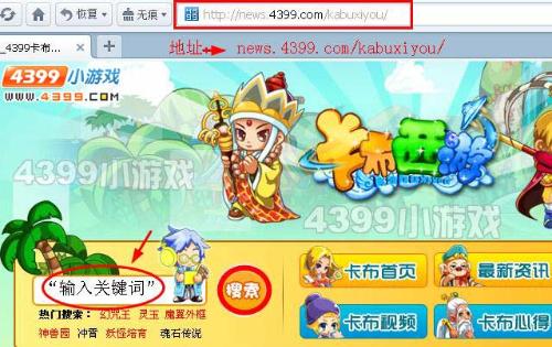 4399卡布西游小游戏(图1) 4399卡布西游小游戏(图1)