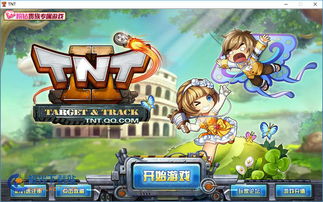 tnt游戏官,刺激战场背后的故事与玩法解析(图3) tnt游戏官,刺激战场背后的故事与玩法解析(图3)