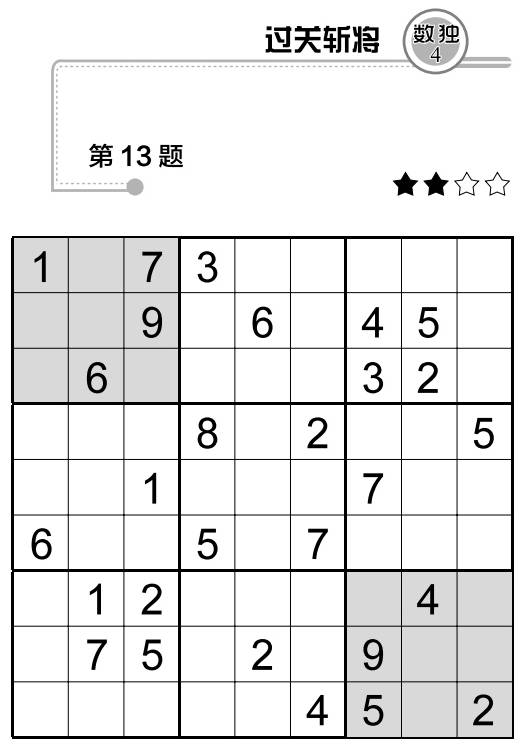 数独游戏书,开启头脑风暴之旅(图1) 数独游戏书,开启头脑风暴之旅(图1)