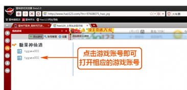 雷神游戏浏览器,畅游虚拟世界的得力助手(图2) 雷神游戏浏览器,畅游虚拟世界的得力助手(图2)