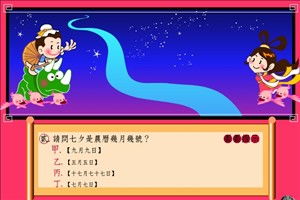 牛郎小游戏,牛郎星下的小游戏奇遇记(图2) 牛郎小游戏,牛郎星下的小游戏奇遇记(图2)