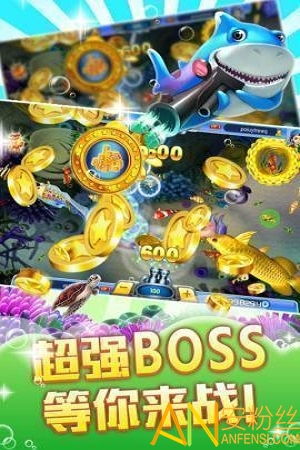 捕鱼赢微信红包的游戏,畅享欢乐无限(图2) 捕鱼赢微信红包的游戏,畅享欢乐无限(图2)