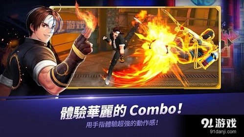 网络游戏拳皇(图3) 网络游戏拳皇(图3)