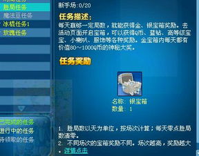 qq游戏银宝箱,揭秘宝藏背后的惊喜与乐趣(图3) qq游戏银宝箱,揭秘宝藏背后的惊喜与乐趣(图3)