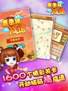 益智游戏软件(图3) 益智游戏软件(图3)