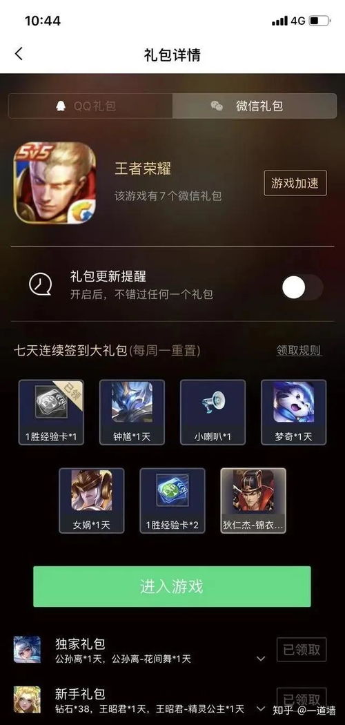 qq直播怎么玩游戏(图3) qq直播怎么玩游戏(图3)