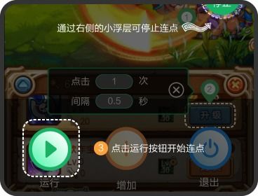 游戏连点器安卓手机版,畅享游戏乐趣(图3) 游戏连点器安卓手机版,畅享游戏乐趣(图3)