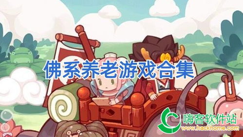 佛能玩游戏,禅意盎然的虚拟修行之旅(图2) 佛能玩游戏,禅意盎然的虚拟修行之旅(图2)
