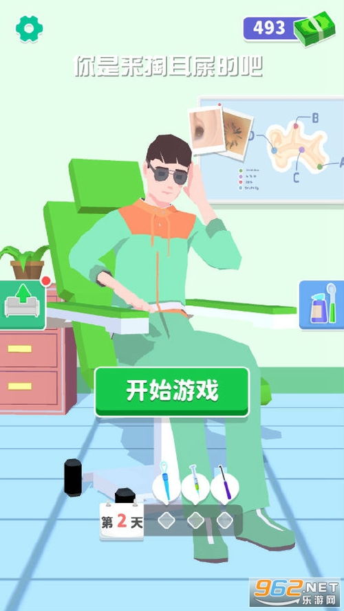 掏耳屎游戏,释放压力的全新体验(图2) 掏耳屎游戏,释放压力的全新体验(图2)
