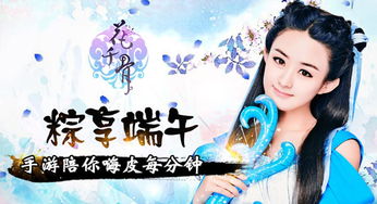 花千骨换装小游戏,重塑仙侠风采(图1) 花千骨换装小游戏,重塑仙侠风采(图1)