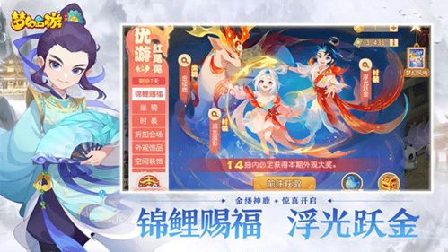 单机版梦幻西游手机游戏,穿越时空的奇幻冒险之旅(图3) 单机版梦幻西游手机游戏,穿越时空的奇幻冒险之旅(图3)