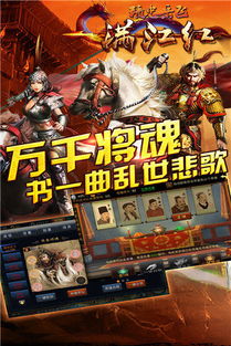 手机游戏满江红,穿越时空的传奇手游(图3) 手机游戏满江红,穿越时空的传奇手游(图3)