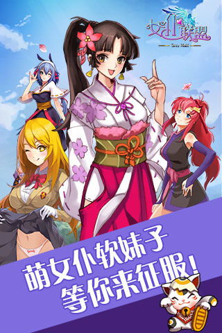 女仆手机游戏大全,带你领略二次元魅力(图2) 女仆手机游戏大全,带你领略二次元魅力(图2)
