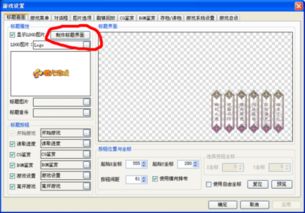 游戏标题制作,探索未知世界的神秘传说(图3) 游戏标题制作,探索未知世界的神秘传说(图3)