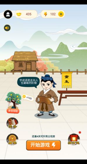 考状元游戏,揭秘学霸养成之路(图3) 考状元游戏,揭秘学霸养成之路(图3)