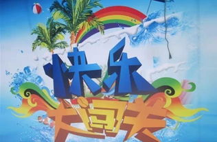 中班闯关游戏,智慧成长之旅(图3) 中班闯关游戏,智慧成长之旅(图3)