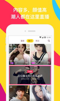 哈你直播游戏,尽享欢乐时光(图2) 哈你直播游戏,尽享欢乐时光(图2)