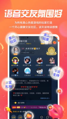 语音对话游戏,探索对话游戏的无穷魅力(图2) 语音对话游戏,探索对话游戏的无穷魅力(图2)