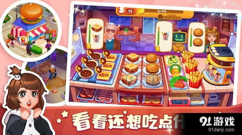 饮食小游戏,探索饮食小游戏的趣味与智慧(图3)