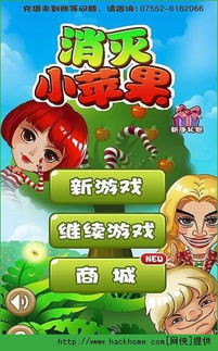 游戏版小苹果,指尖上的舞蹈盛宴(图3) 游戏版小苹果,指尖上的舞蹈盛宴(图3)