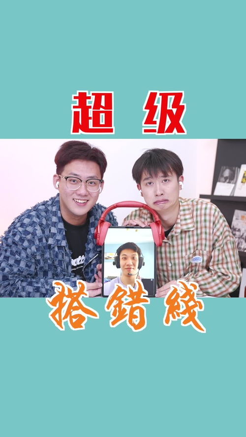 搭错线游戏,搭错线游戏的趣味挑战之旅(图2) 搭错线游戏,搭错线游戏的趣味挑战之旅(图2)