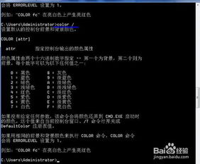 cmd命令游戏,一场别开生面的游戏冒险(图1) cmd命令游戏,一场别开生面的游戏冒险(图1)