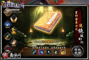 剑三网页游戏,武侠世界等你来闯(图3) 剑三网页游戏,武侠世界等你来闯(图3)