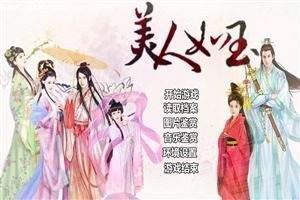 美人如玉游戏下载,游戏下载开启奇幻之旅(图1) 美人如玉游戏下载,游戏下载开启奇幻之旅(图1)