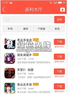 手机游戏返现,轻松赚取额外收益(图2) 手机游戏返现,轻松赚取额外收益(图2)