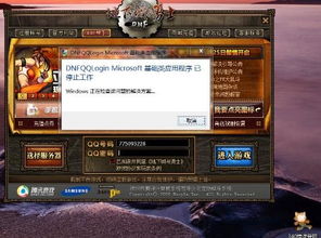 dnf为什么进不去游戏,探究无法进入游戏的背后原因(图1) dnf为什么进不去游戏,探究无法进入游戏的背后原因(图1)