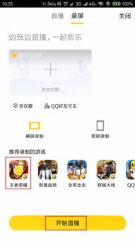 空间怎么直播游戏,打造沉浸式游戏直播体验(图1) 空间怎么直播游戏,打造沉浸式游戏直播体验(图1)