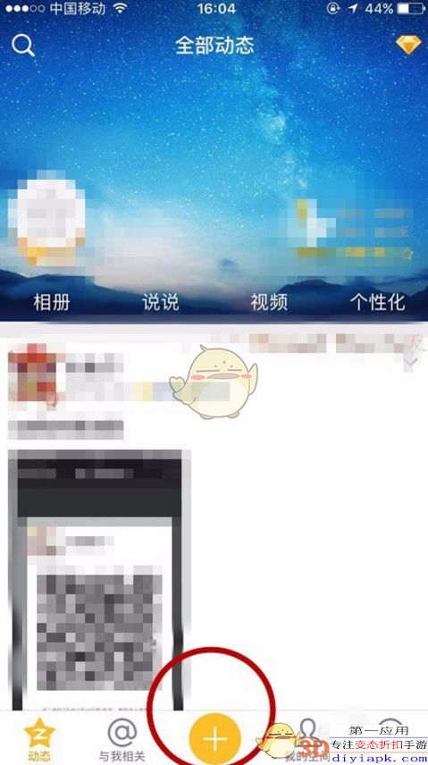 空间怎么直播游戏,打造沉浸式游戏直播体验(图2) 空间怎么直播游戏,打造沉浸式游戏直播体验(图2)